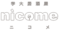 学芸大学で女子会にぴったりの店｜学大居酒屋nicome【公式】